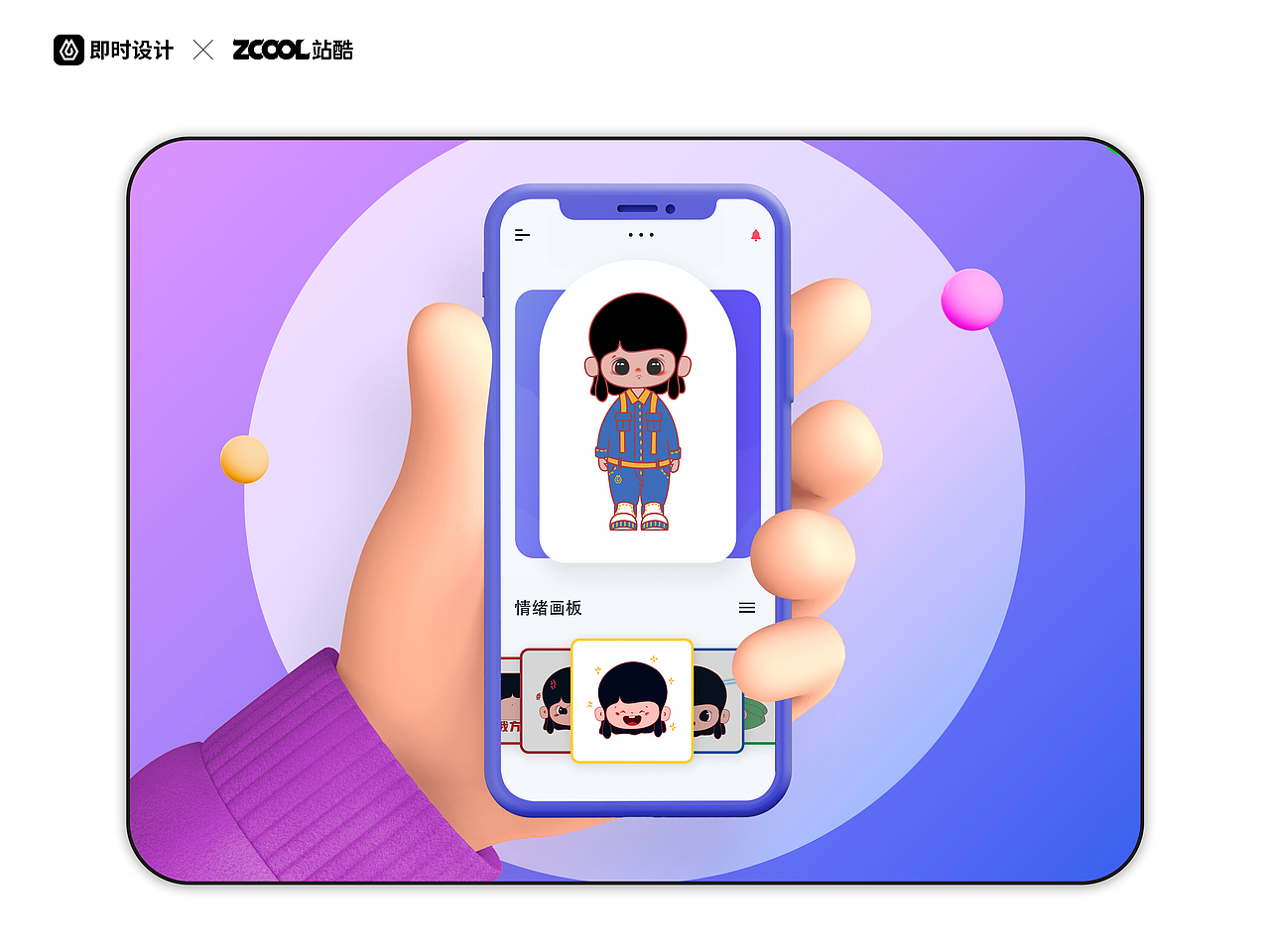 即时创造-立刻有（图ZMzEwMTg2MjYw） - 宣传物料 - 站酷设计师超级富有原创素材 - 站酷ZCOOL