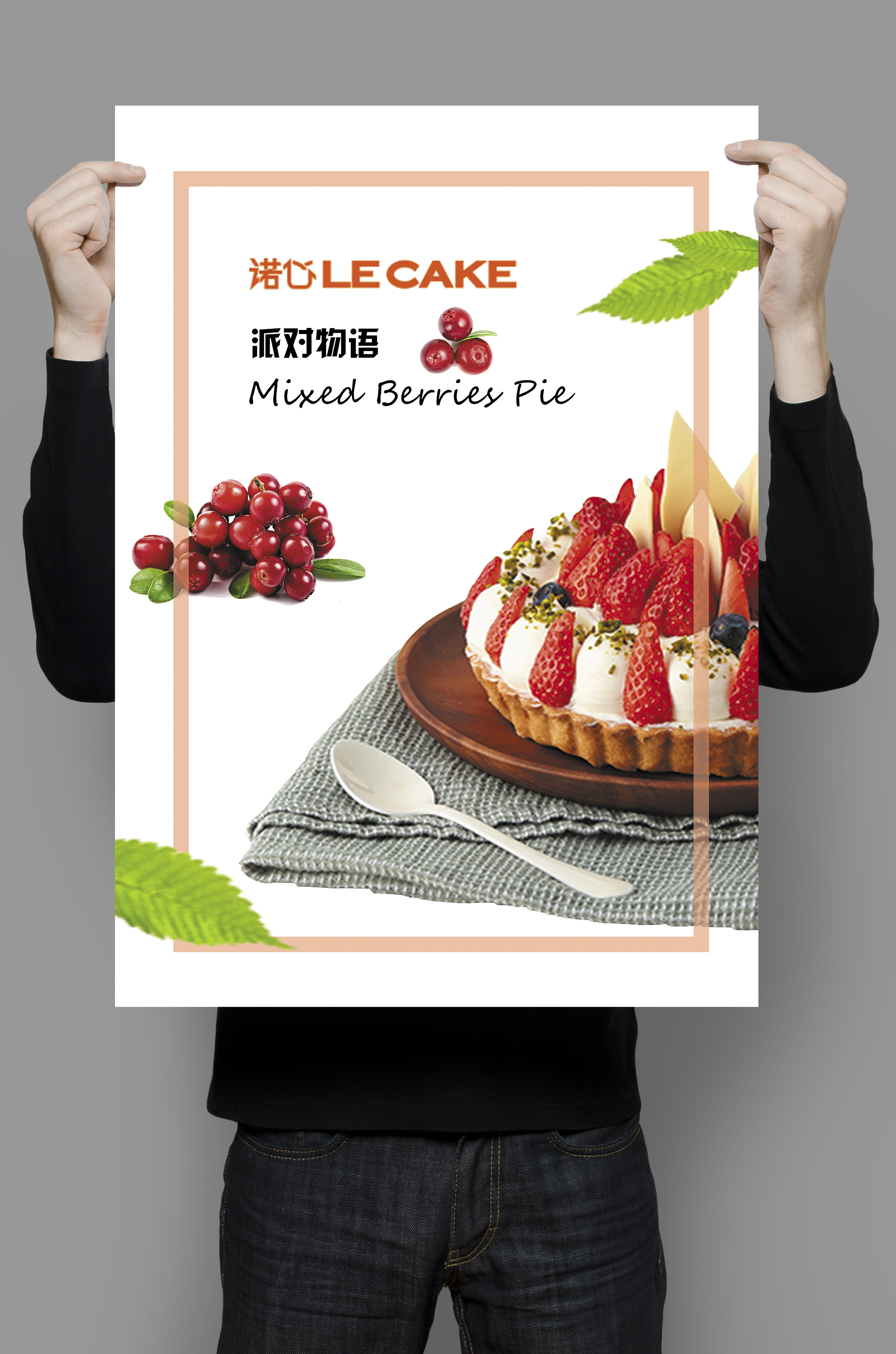 diy烘焙蛋糕产品海报设计图片下载 - 觅知网