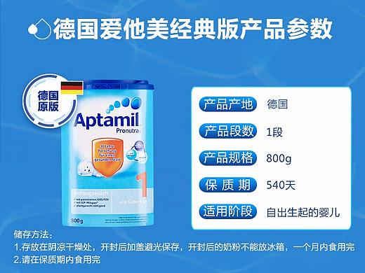德爱易乐罐产品-1段详情页