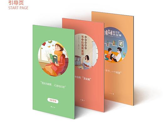 APP界面（个人主页-ZMjgzOTE0MDA=） - APP界面 - 站酷设计师木呆呆的呆原创素材 - 站酷ZCOOL