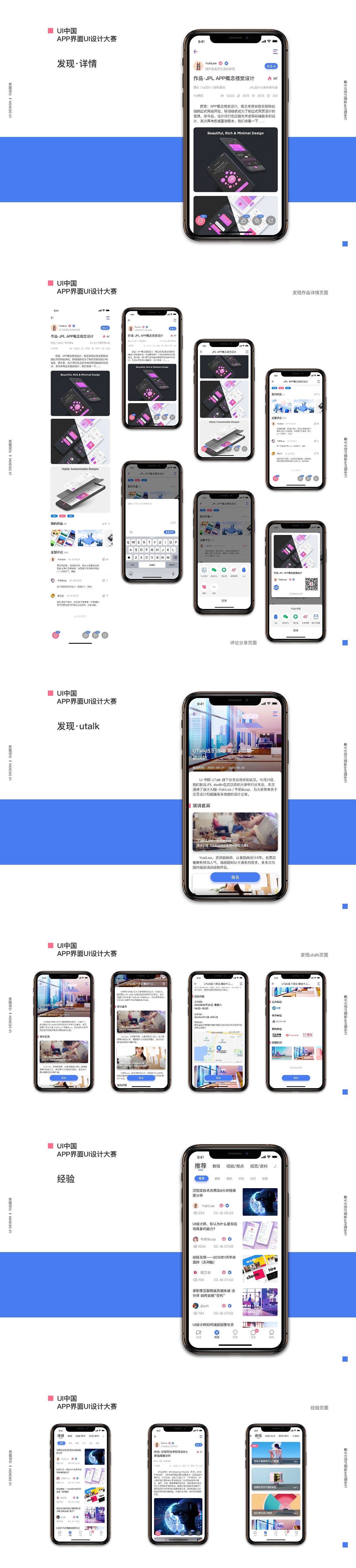 jeeplee 2019 UI设计汇总（图ZMTkxMjc5MTE2） - APP界面 - 站酷设计师jeeplee原创素材 - 站酷ZCOOL
