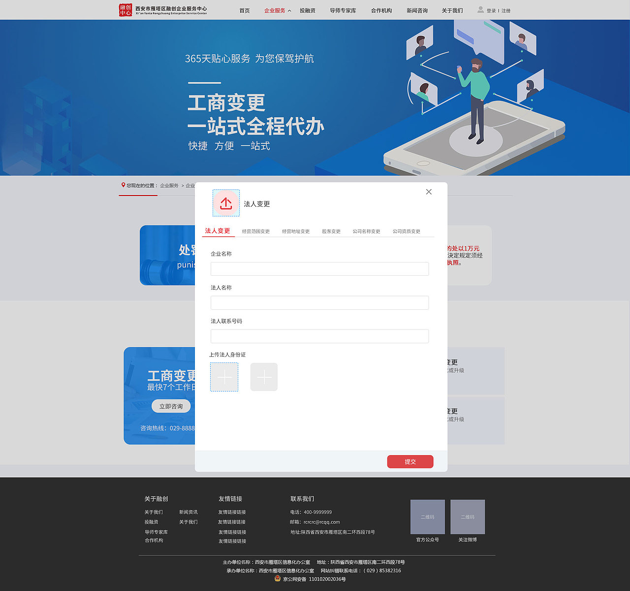 融创平台1.0（图ZMjE1NzE4ODg0） - 企业官网 - 站酷设计师曹向登原创素材 - 站酷ZCOOL