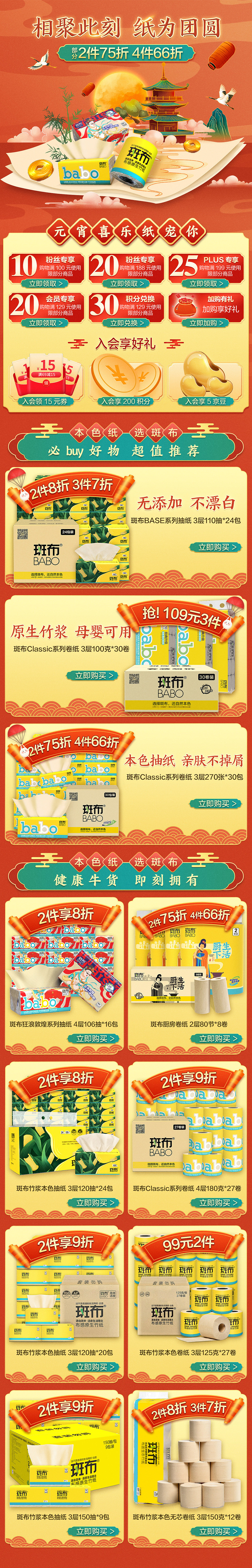 元宵节（图ZMjQ0MDUwMjY0） - 电商 - 站酷设计师单眼皮大脸猫原创素材 - 站酷ZCOOL