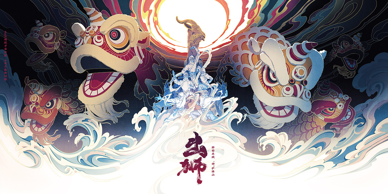 出狮（图ZMjU4MTg0OTg4） - 商业插画 - 站酷设计师AIFI矮肥才华有限原创素材 - 站酷ZCOOL