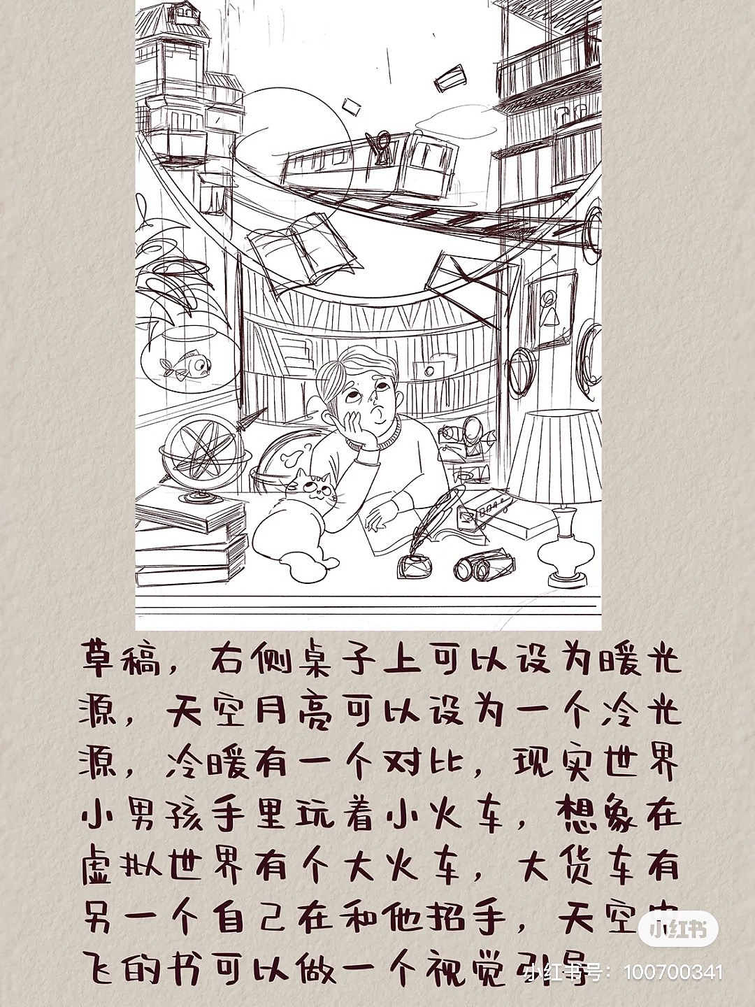 《开小差》过程及创作思路（图ZMjcwMzc5ODAw） - 儿童插画 - 站酷设计师阿怪先森Monster原创素材 - 站酷ZCOOL