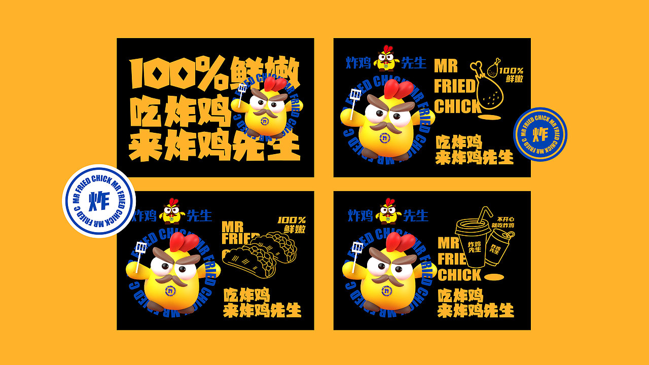 炸鸡品牌（图ZMjgzMjU2Njky） - 品牌 - 站酷设计师和洋洋说晚安原创素材 - 站酷ZCOOL