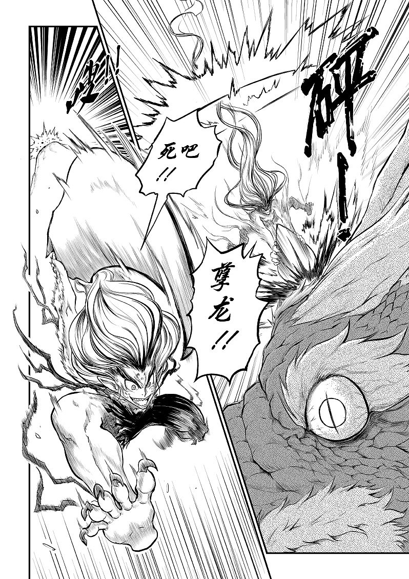 龙斩（图ZMjU0MzI1MzI=） - 中/长篇漫画 - 站酷设计师leekimbong原创素材 - 站酷ZCOOL