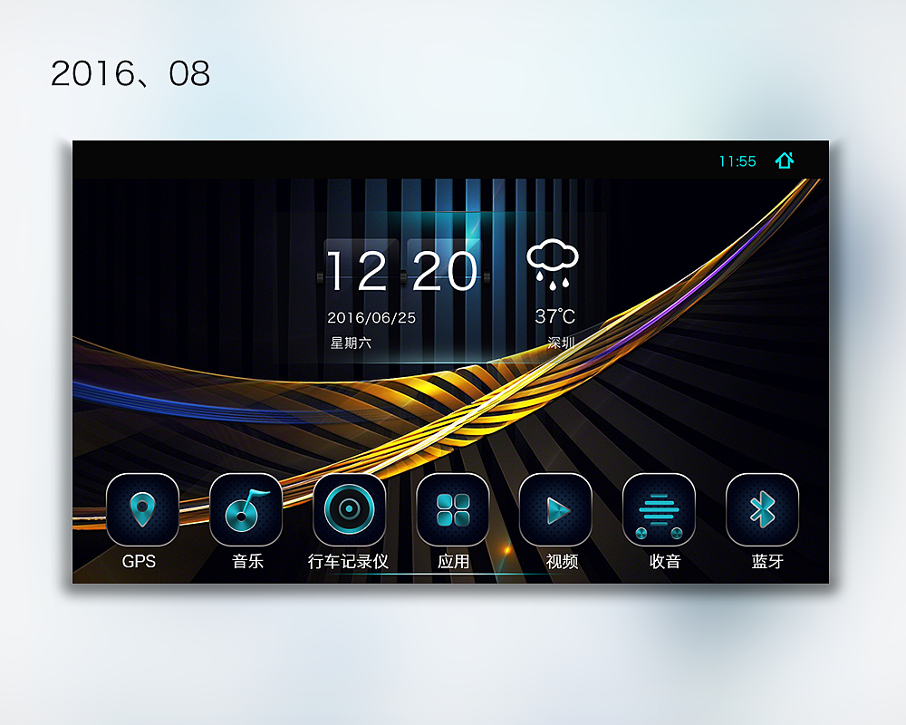 车载整理ui（图ZNzA5NzI0ODg=） - 其他UI - 站酷设计师朵拉doraqqq原创素材 - 站酷ZCOOL