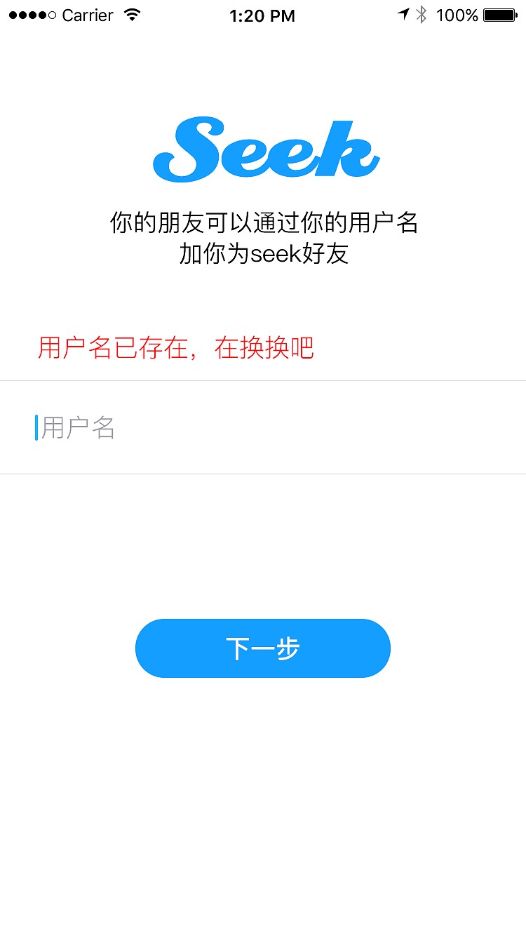 Seek-开启你的陌生人社交