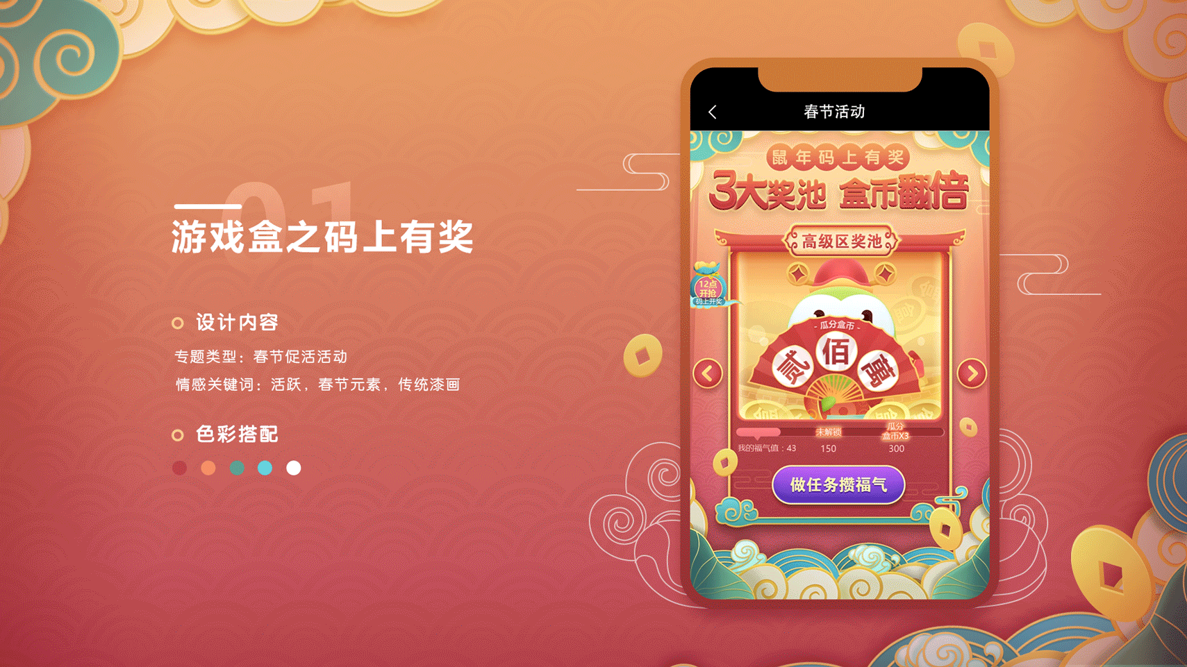 2017-2019运营设计总结