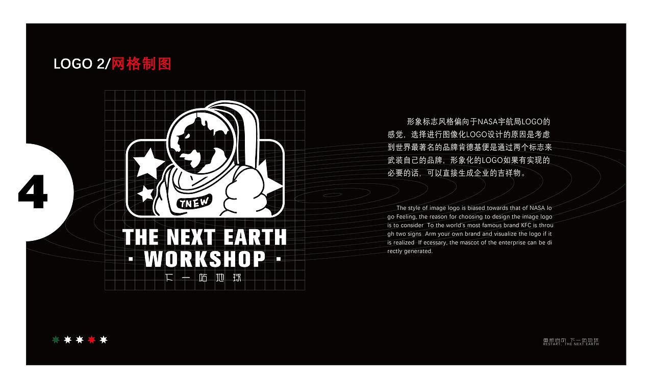 下一站地球创意工作坊（图ZMjEzNTk3NzU2） - 品牌 - 站酷设计师下一站地球原创素材 - 站酷ZCOOL