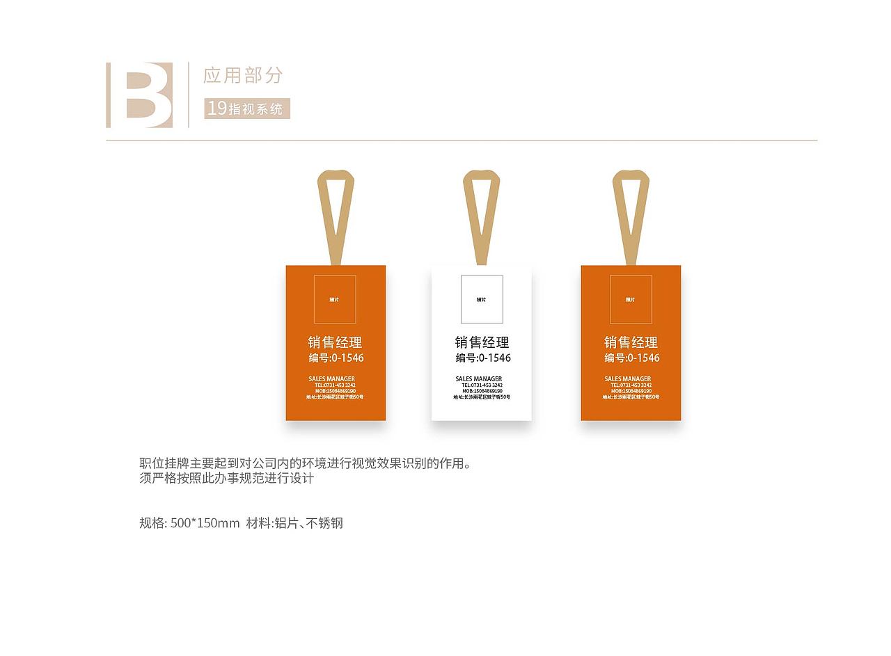 橙舎家居VI手册（图ZMjM4MDM0ODky） - 品牌 - 站酷设计师即墨将离原创素材 - 站酷ZCOOL