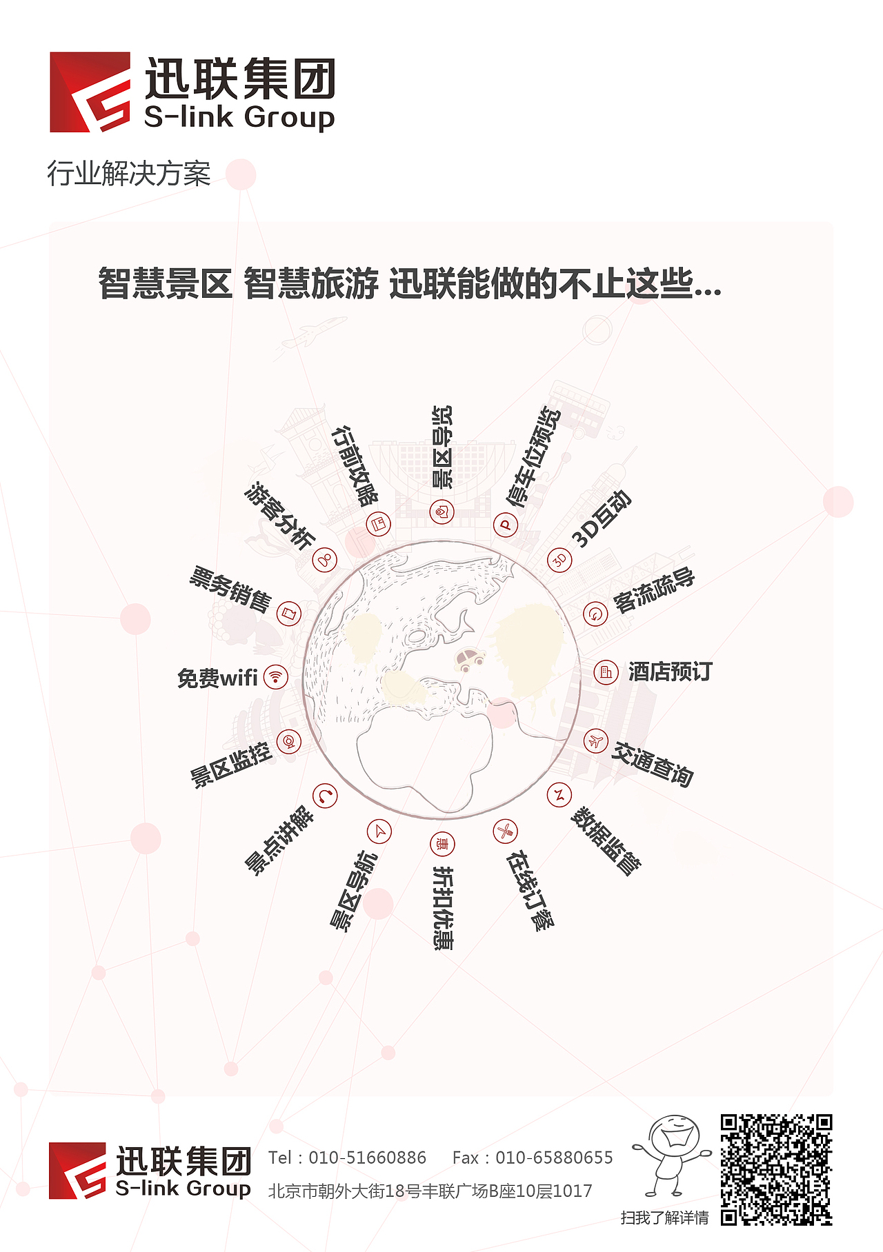 微传动线下宣传资料（图ZNzA5MTkxODA=） - 宣传物料 - 站酷设计师fy85810原创素材 - 站酷ZCOOL