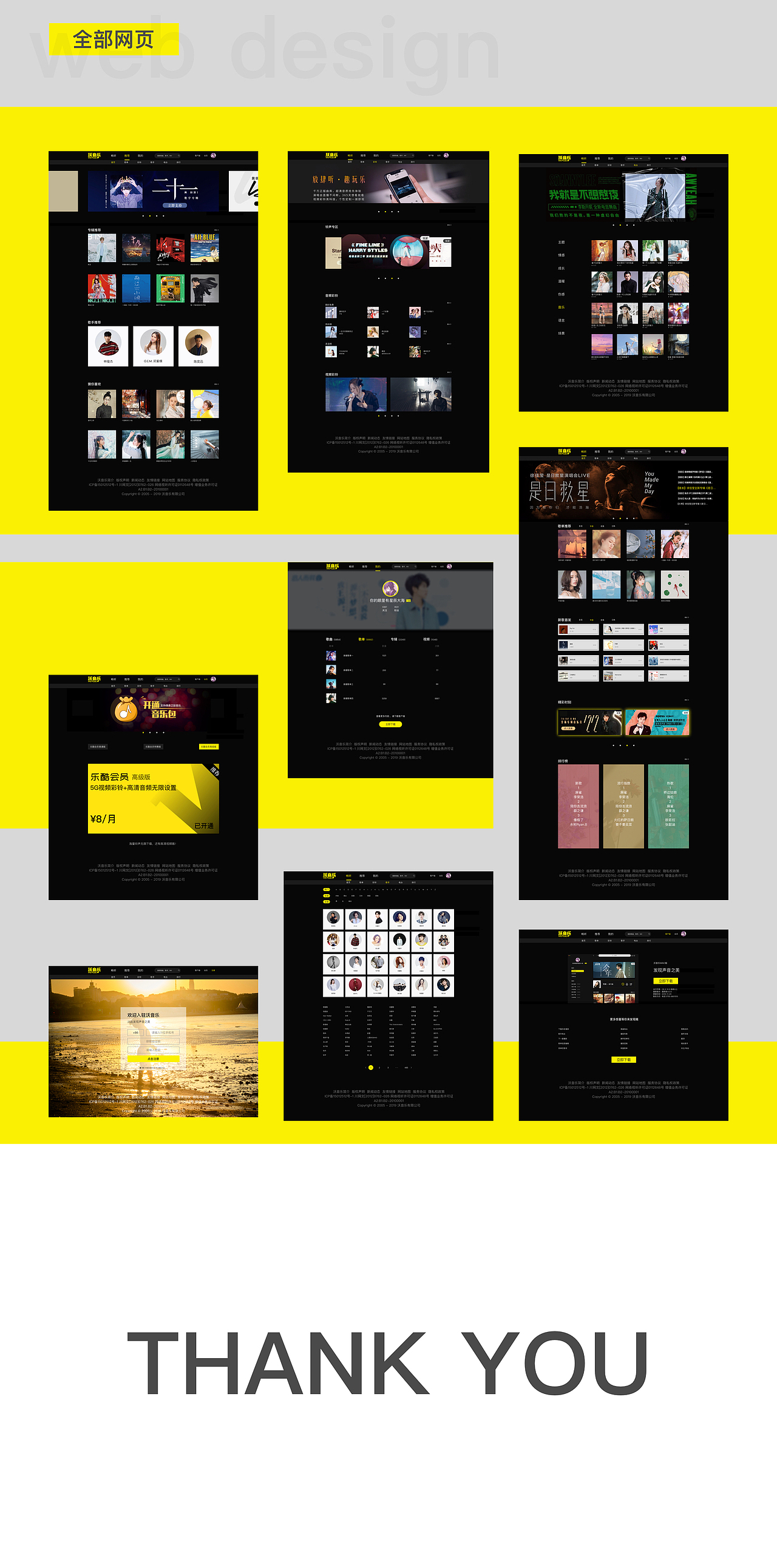 作品集沃音乐APP界面优化升级设计（图ZMTkyMjQzMDE2） - APP界面 - 站酷设计师山猫家族原创素材 - 站酷ZCOOL
