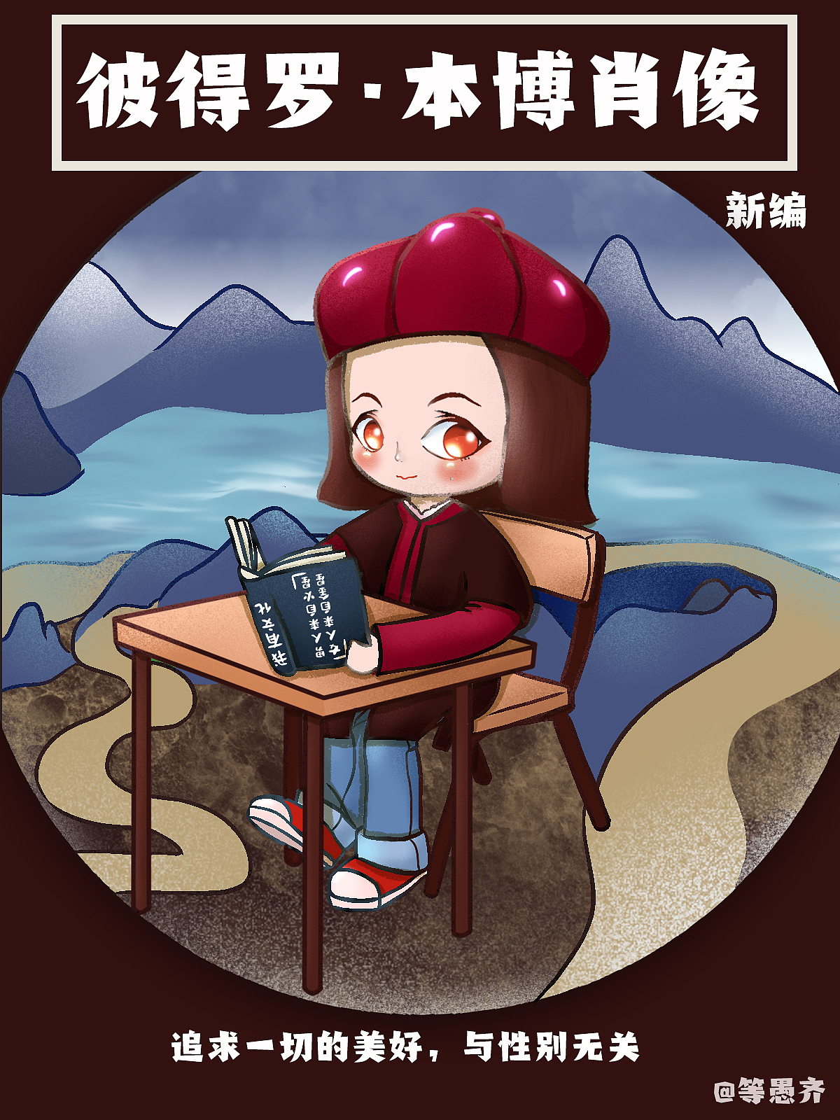 生活就是要你好看——名画转萌系插画(图ZMjIyMTI1MTg0) - 创作习作 - 站酷设计师等愚齐原创素材 - 站酷ZCOOL