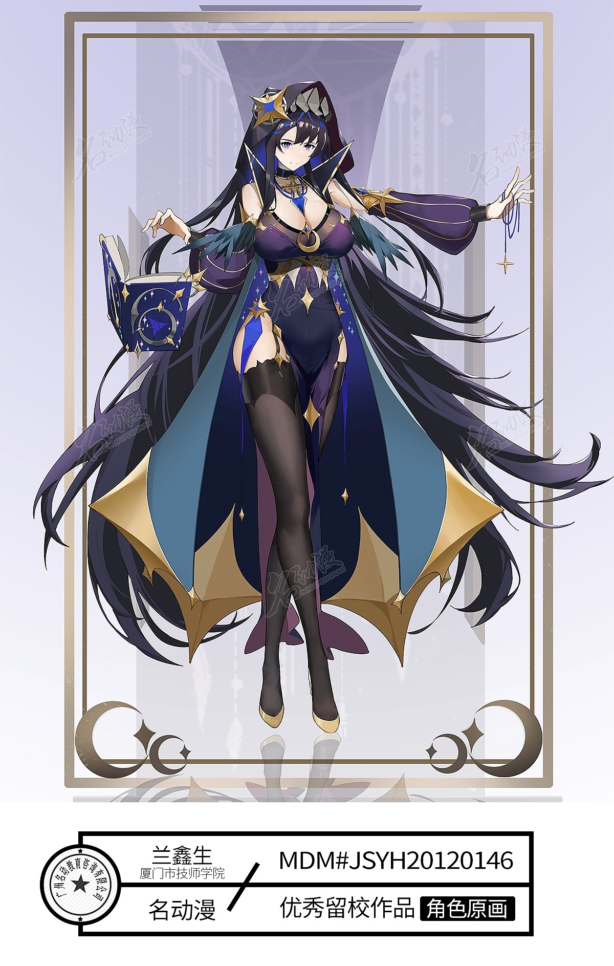 魔法师御姐|其他|其他|名动漫cg数娱 - 原创作品 - 站酷 (zcool)