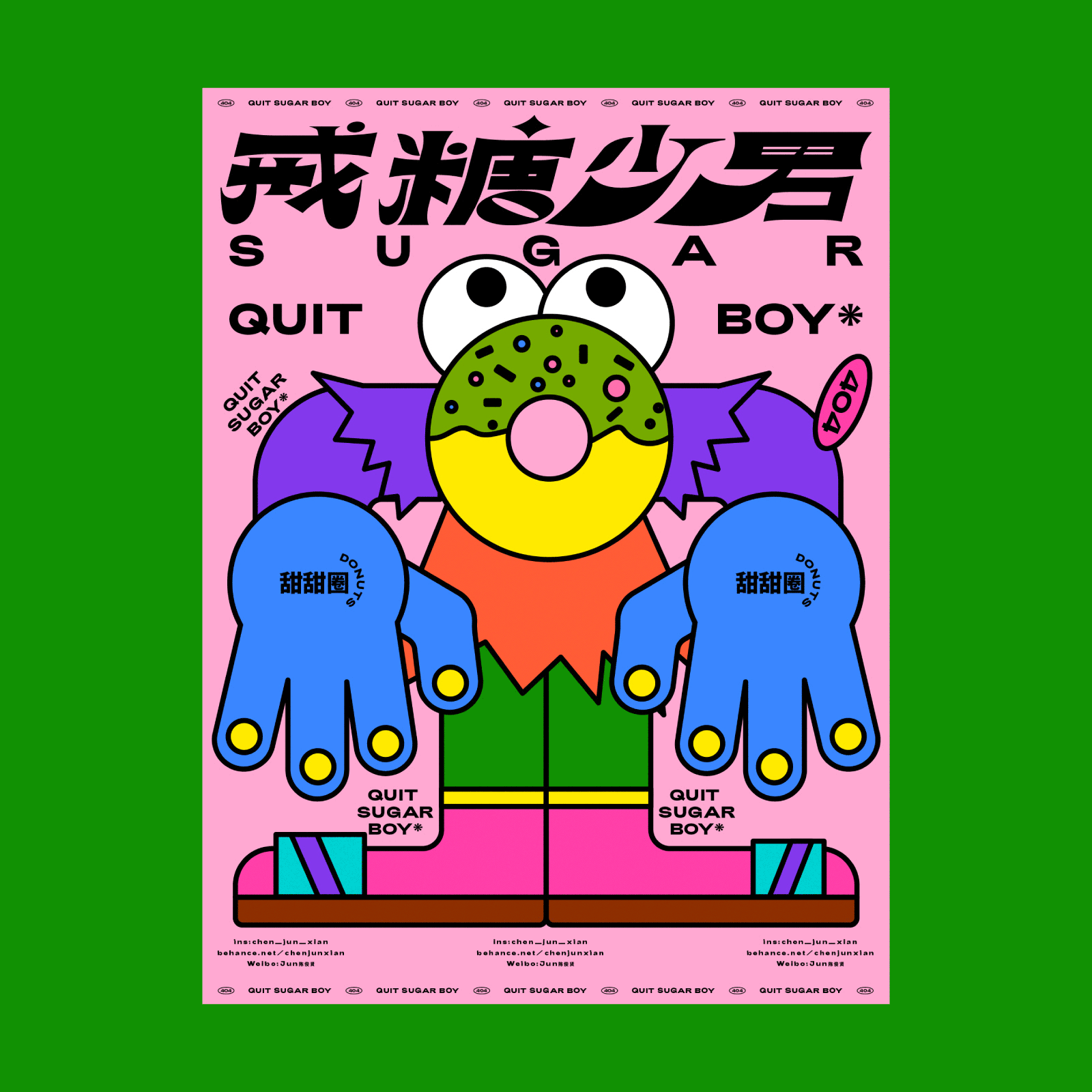 戒糖少男 / QUIT SUGAR BOY（图ZMjUyNDM1NDE2） - 海报 - 站酷设计师Jun_陈俊贤原创素材 - 站酷ZCOOL