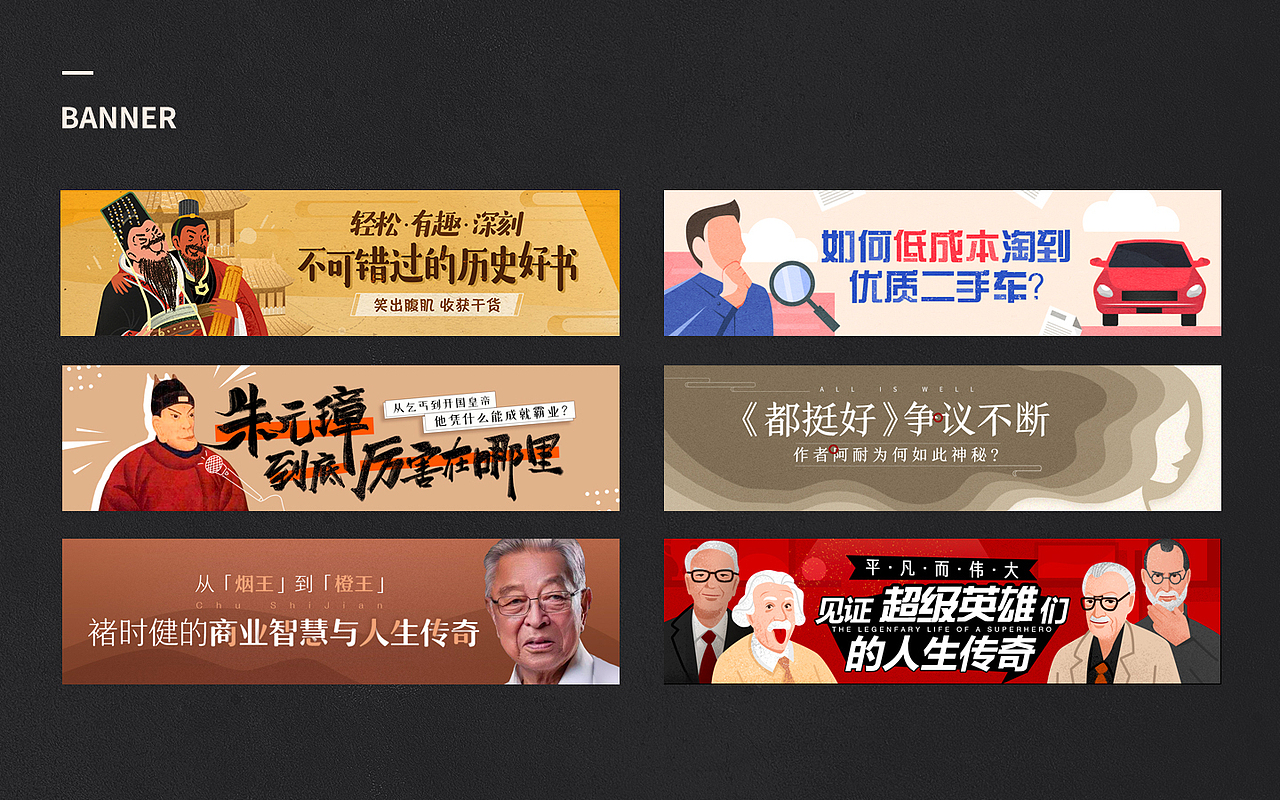 近期运营banner/营销海报/长图