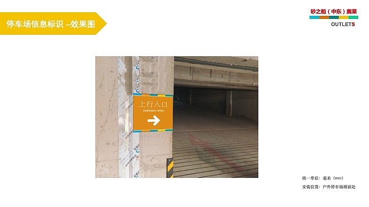 砂之船（中东）奥莱导视系统设计（图ZMTk0MDUwOTMy） - PPT/Keynote - 站酷设计师念念不望必有回响原创素材 - 站酷ZCOOL