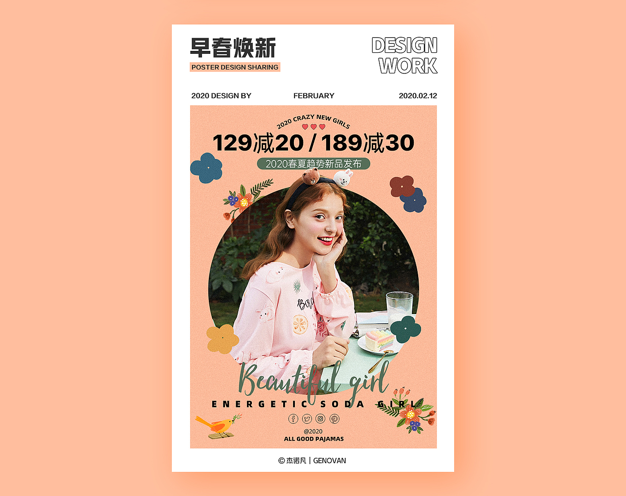 2020上半年部分作品总结（图ZMjE0MDcxOTUy） - 运营设计 - 站酷设计师杰诺梵原创素材 - 站酷ZCOOL