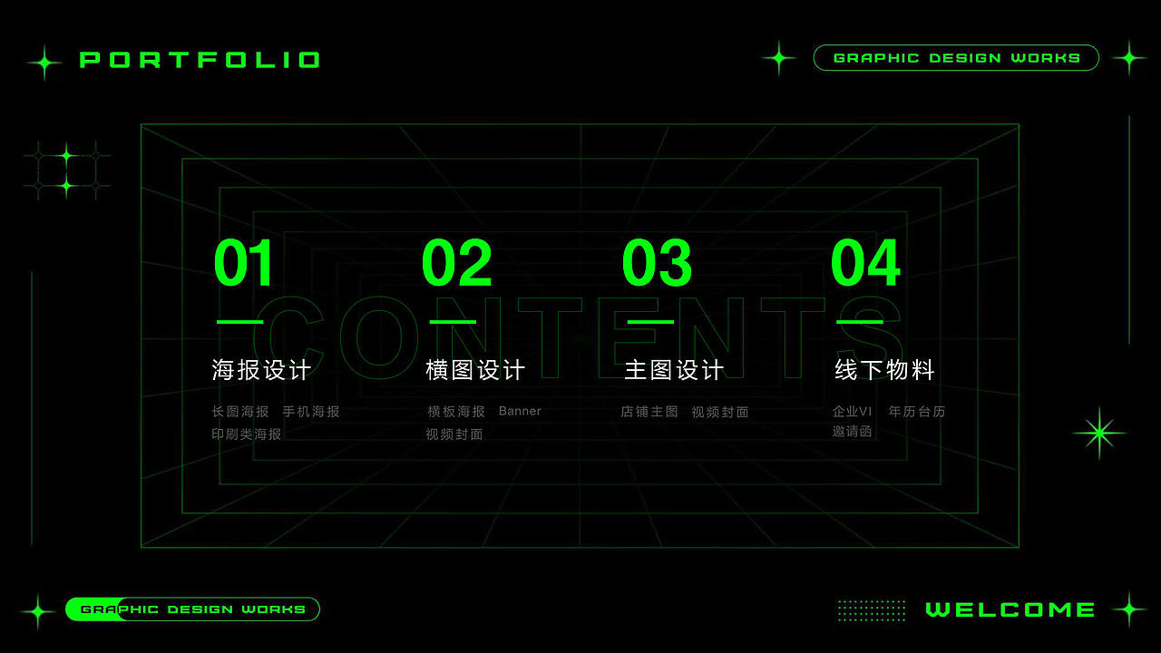 PORTFOLIO作品集（图ZMjQ0MzE0NTAw） - 其他平面 - 站酷设计师天边有个牧云人原创素材 - 站酷ZCOOL