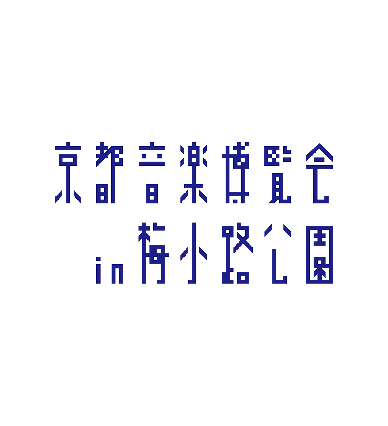 《字由自乐36——日式字体设计习摹》(图ZNDcyMDAzMTY=) - 字体/字形 - 站酷设计师创意仔仔原创素材 - 站酷ZCOOL