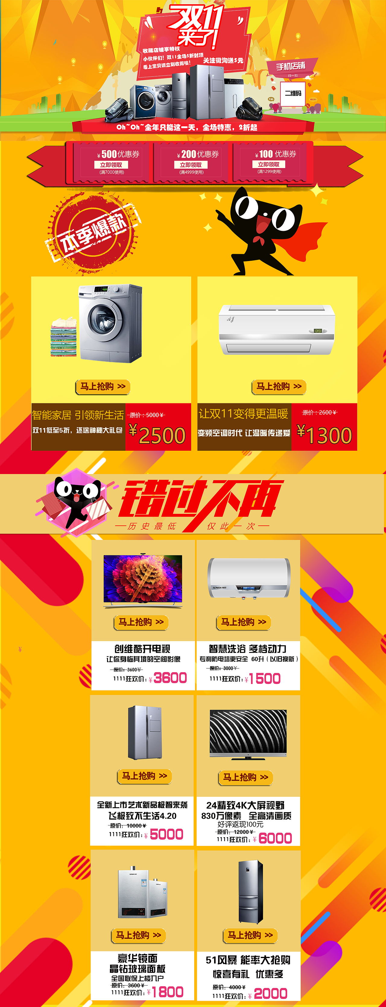 电商专题（图ZNzQxNTIzOTY=） - 电商 - 站酷设计师Cat丶Destiny原创素材 - 站酷ZCOOL