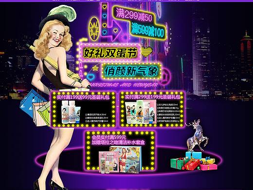 双蛋活动首页面