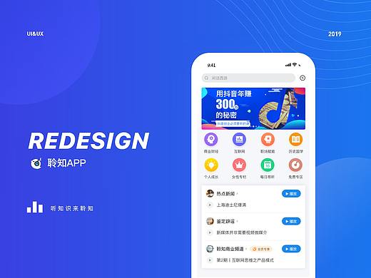 聆知APP V2.0重構(gòu)（個(gè)人主頁-ZNDQyMjg4ODA=） - APP界面 - 站酷設(shè)計(jì)師Yimu_依牧原創(chuàng)素材 - 站酷ZCOOL