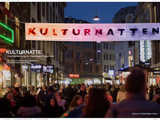 视觉视觉系统 - 哥本哈根文化节