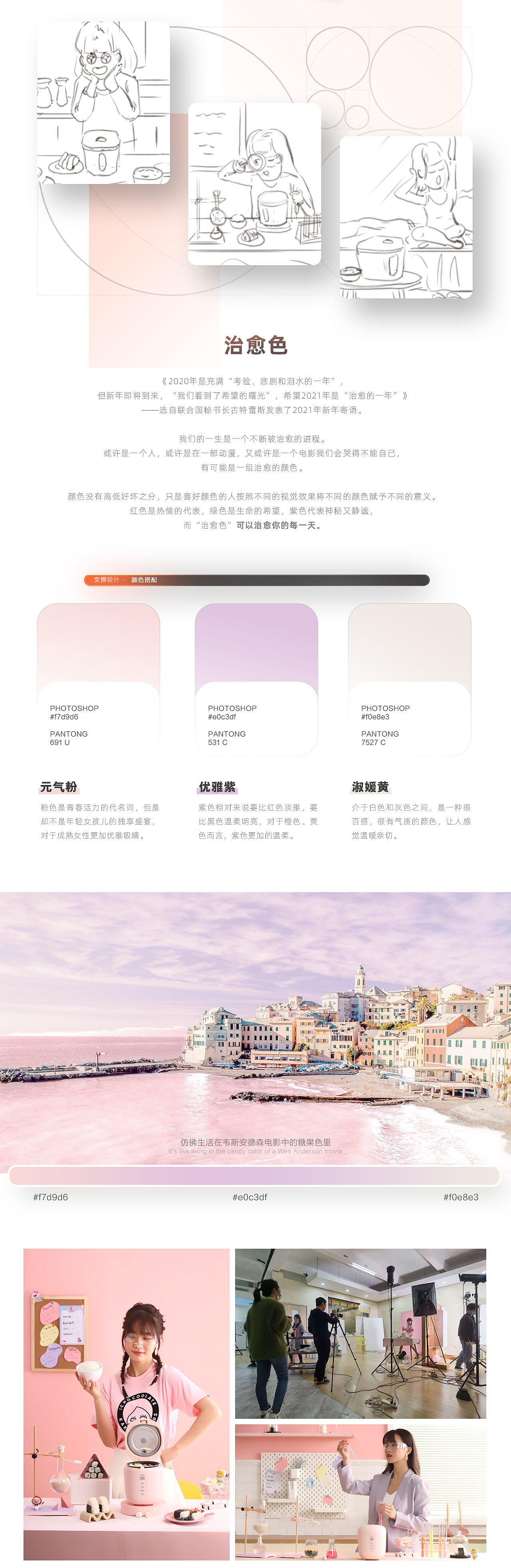 详情视觉分享|美的KAKAO Friend小萌煲