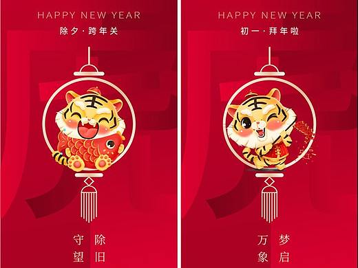 2022新年系列（個人主頁-ZNTc2MTI1OTY=） - 海報 - 站酷設(shè)計(jì)師嗨FUN設(shè)計(jì)原創(chuàng)素材 - 站酷ZCOOL