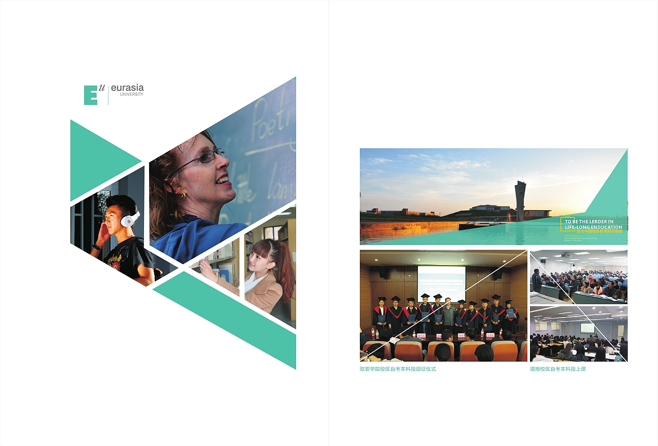 教育培训类招生册子