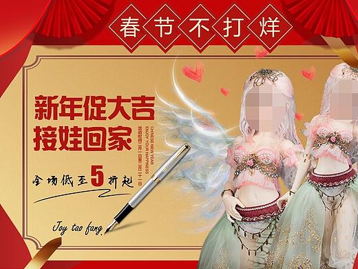 春节电脑端banner（个人主页-ZMzQ4NzIyMDA=） - 电商 - 站酷设计师微雨旧时歌原创素材 - 站酷ZCOOL