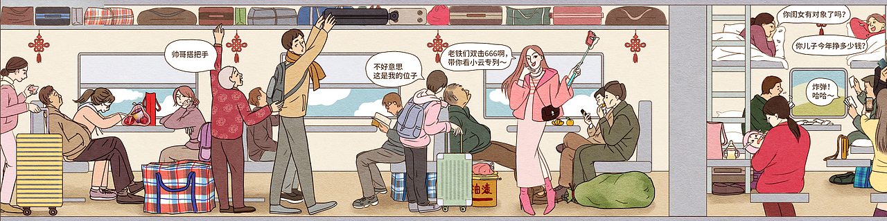 华为2019春运列车长篇漫画（图ZMTYwMDYwNjQ0） - 商业插画 - 站酷设计师Leecy8原创素材 - 站酷ZCOOL