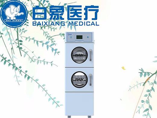 白象医疗真空干燥柜背景北京白象微信发圈图