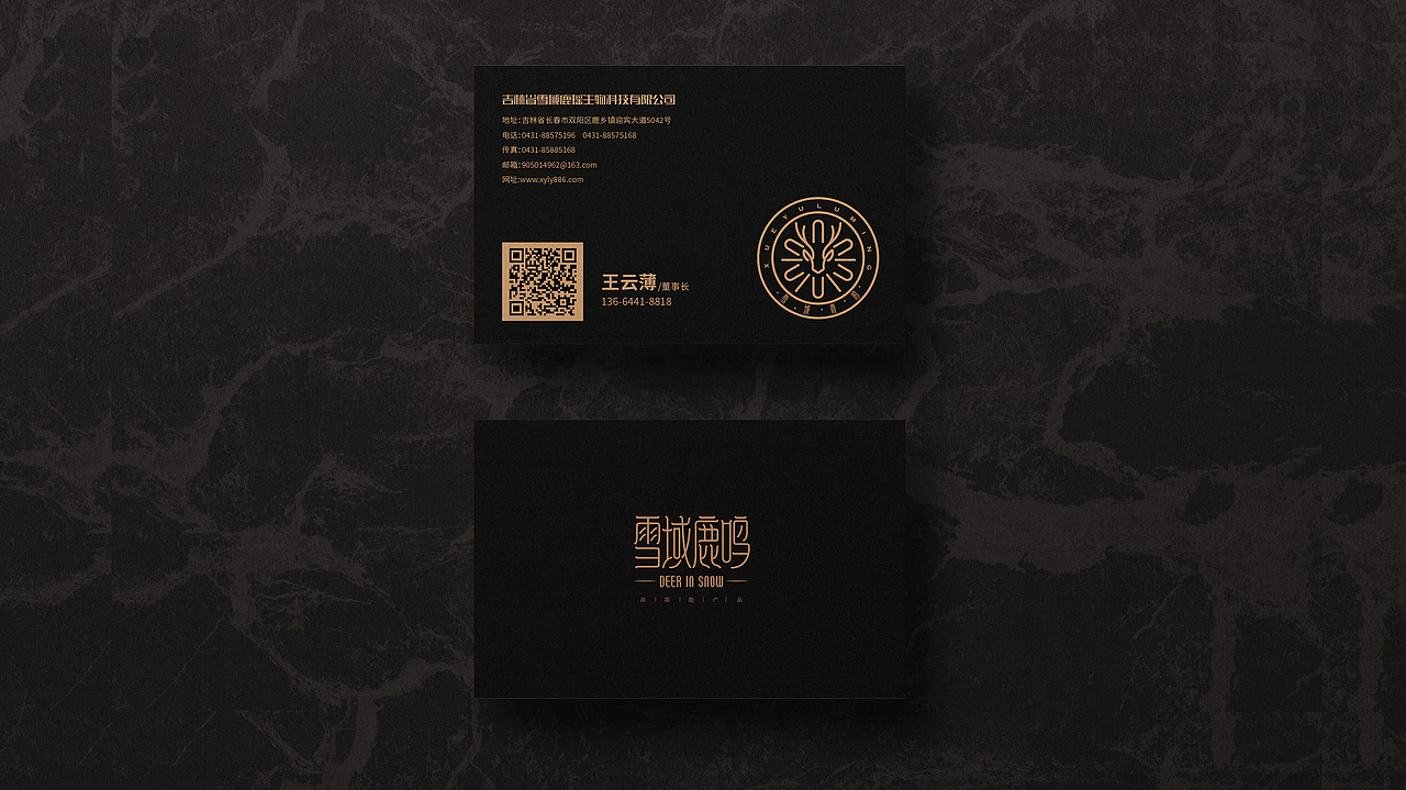 雪域鹿鳴品牌形象與產(chǎn)品設計方案（圖ZMjEzNDE0ODI4） - 品牌 - 站酷設計師蕓皓原創(chuàng)素材 - 站酷ZCOOL