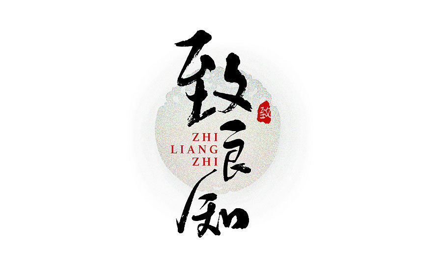 字体设计 2016年度总结