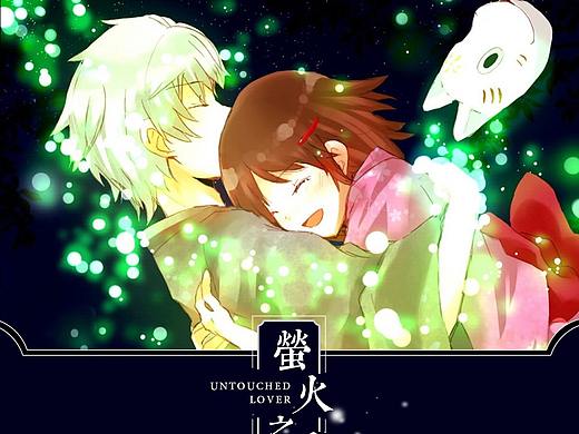 萤火之森主题图标（个人主页-ZMjc4MTg2NDQ=） - 主题/皮肤 - 站酷设计师一朵呀原创素材 - 站酷ZCOOL