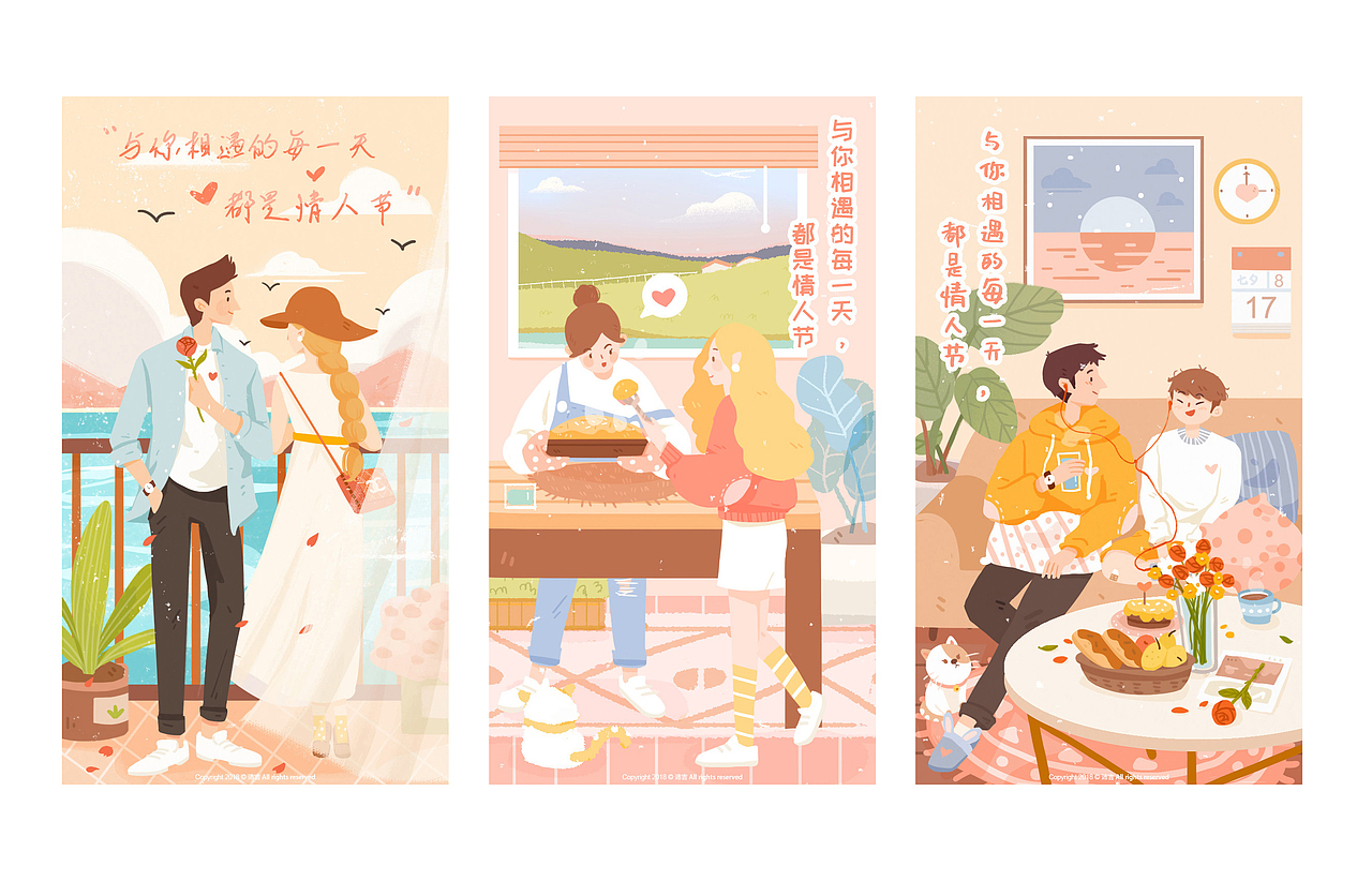 与你相遇的每一天，都是情人节（图ZMTIyMzkyMzMy） - 创作习作 - 站酷设计师沛吉沛吉原创素材 - 站酷ZCOOL
