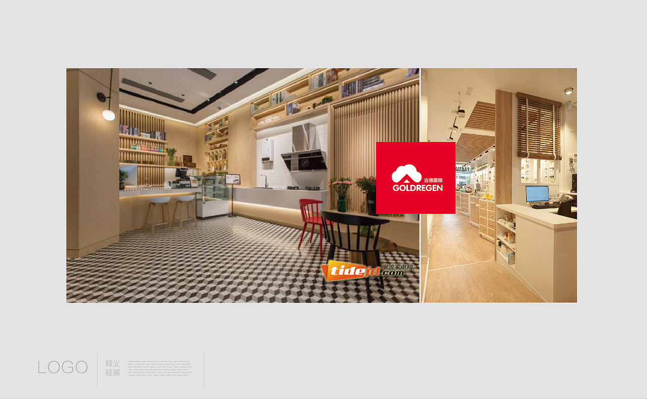 古德雷根-德国超市logo视觉设计（图ZMTQ4MzY0ODEy） - 品牌 - 站酷设计师北京设计广告原创素材 - 站酷ZCOOL