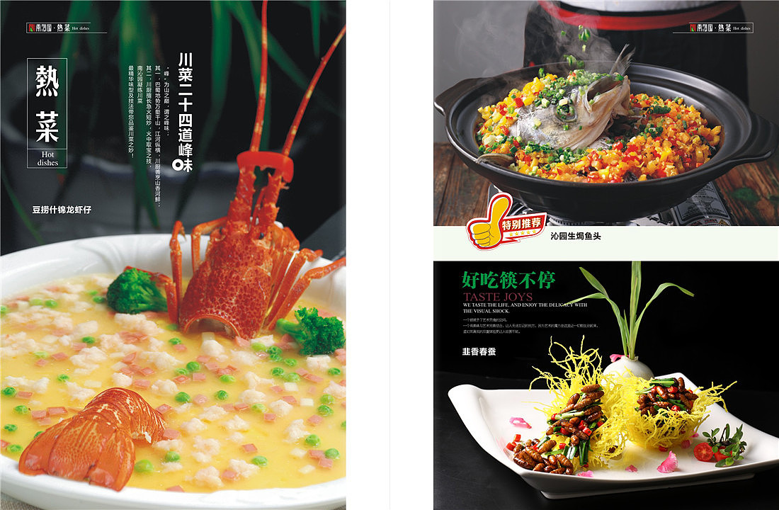 一个客户喜欢的中餐菜单设计作品-重庆菜谱设计公司