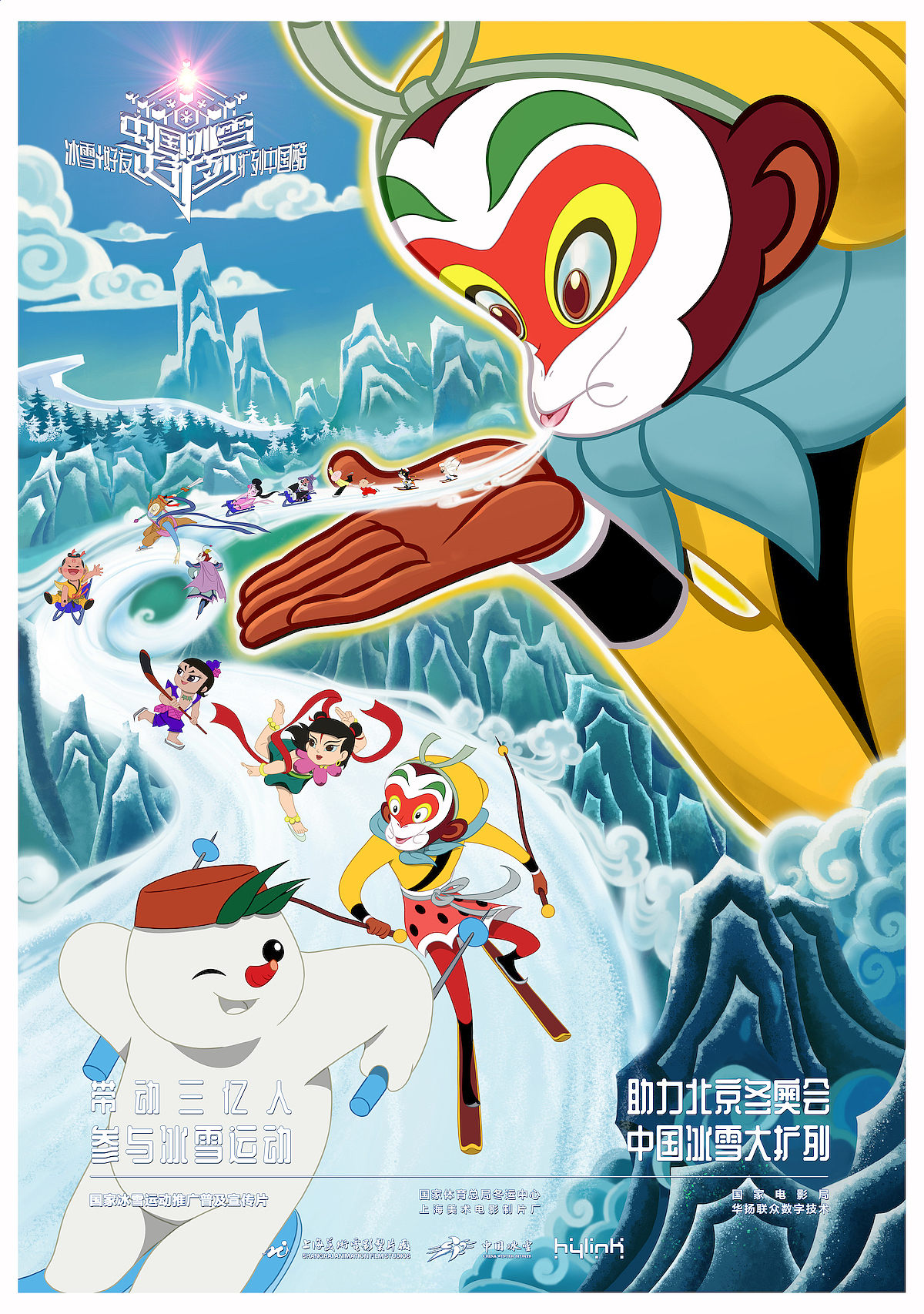 中国童联:冰雪大扩列-2022冬奥宣传片(图ZMjY3MTc4Mzk2) - 动画片 - 站酷设计师北邦原创素材 - 站酷ZCOOL