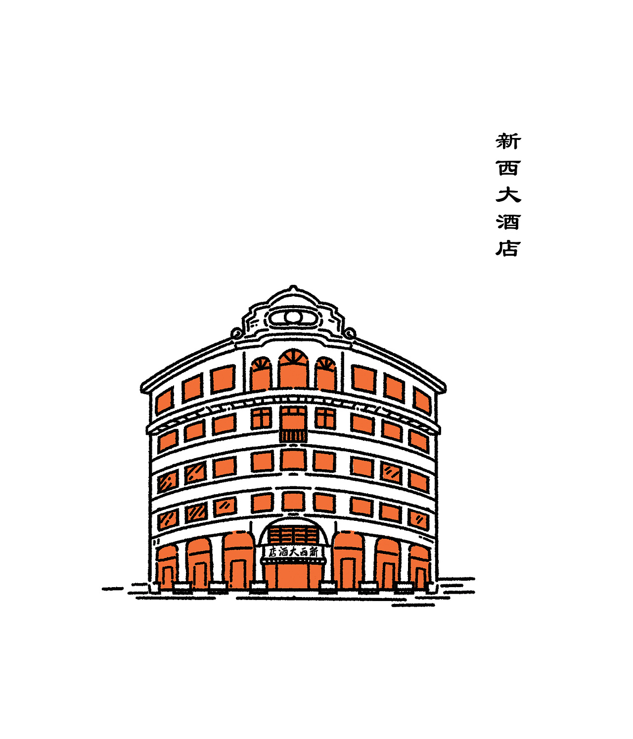 套色印章绘制（图ZMzY1MTcyMTMy） - 商业插画 - 站酷设计师阿久画画原创素材 - 站酷ZCOOL