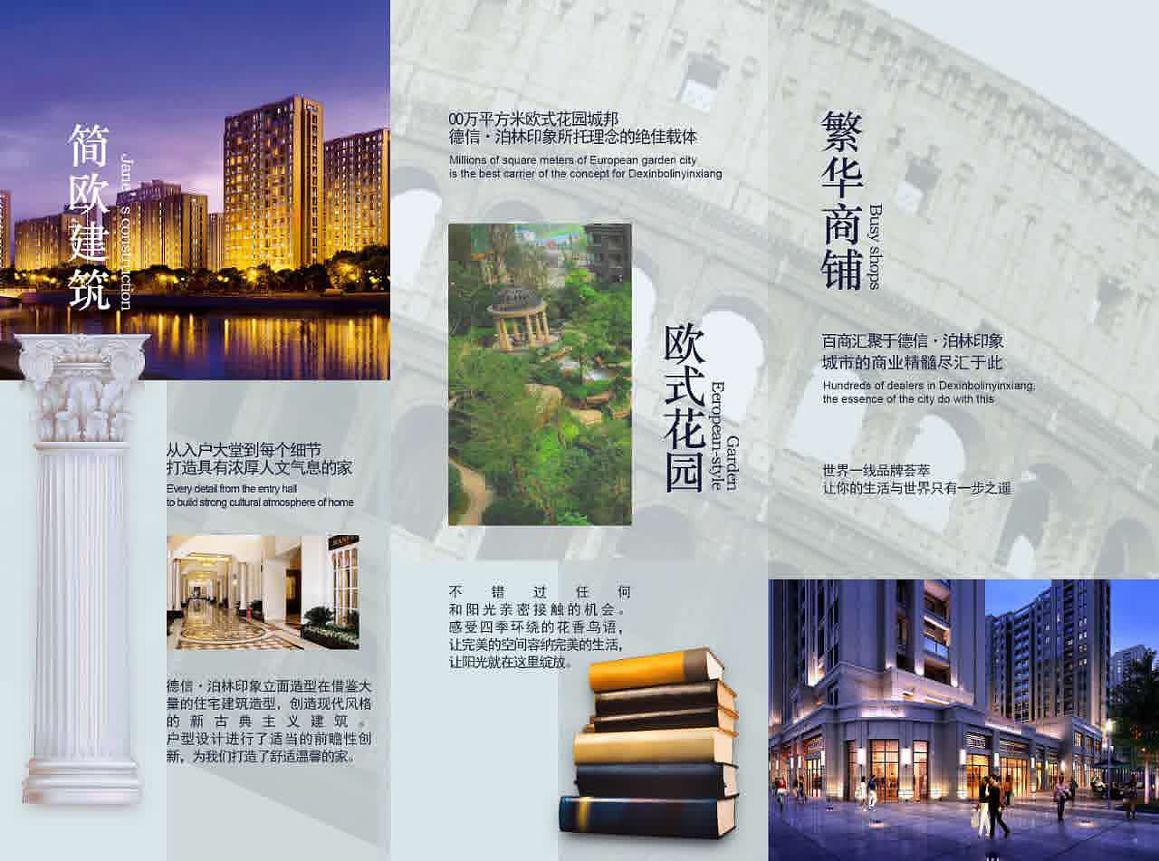 三折页（图ZNTg2OTE1MTY=） - 宣传物料 - 站酷设计师YOUJIAXI原创素材 - 站酷ZCOOL