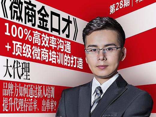 人物海报设计