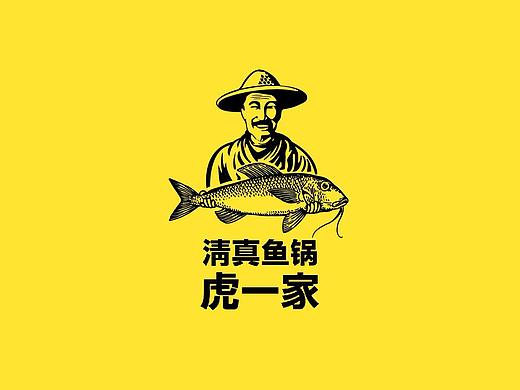 虎一家 鱼肚火锅 餐饮品牌视觉识别VI