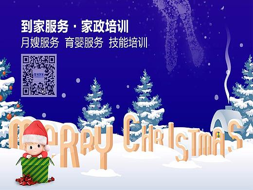 圣诞节借势营销（个人主页-ZMzQzNzkwNjA=） - 海报 - 站酷设计师Leroi丶原创素材 - 站酷ZCOOL