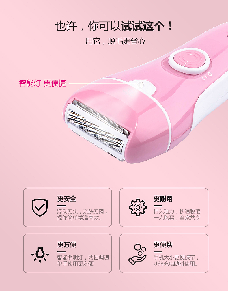 剃毛器产品拍摄 详情制作（图ZMTU1ODc0Mjcy） - 电商 - 站酷设计师死鱼板板原创素材 - 站酷ZCOOL