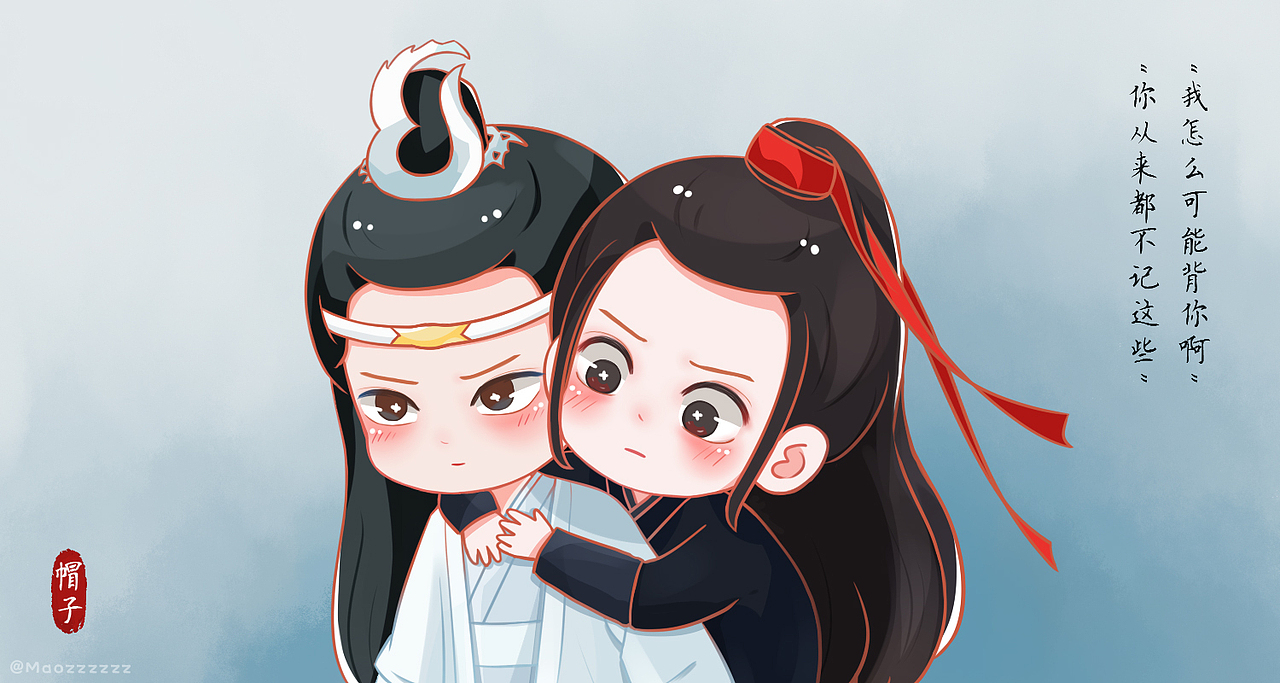 陈情令Q版（图ZMTg5MjcyMDQw） - 创作习作 - 站酷设计师帽子大侠原创素材 - 站酷ZCOOL